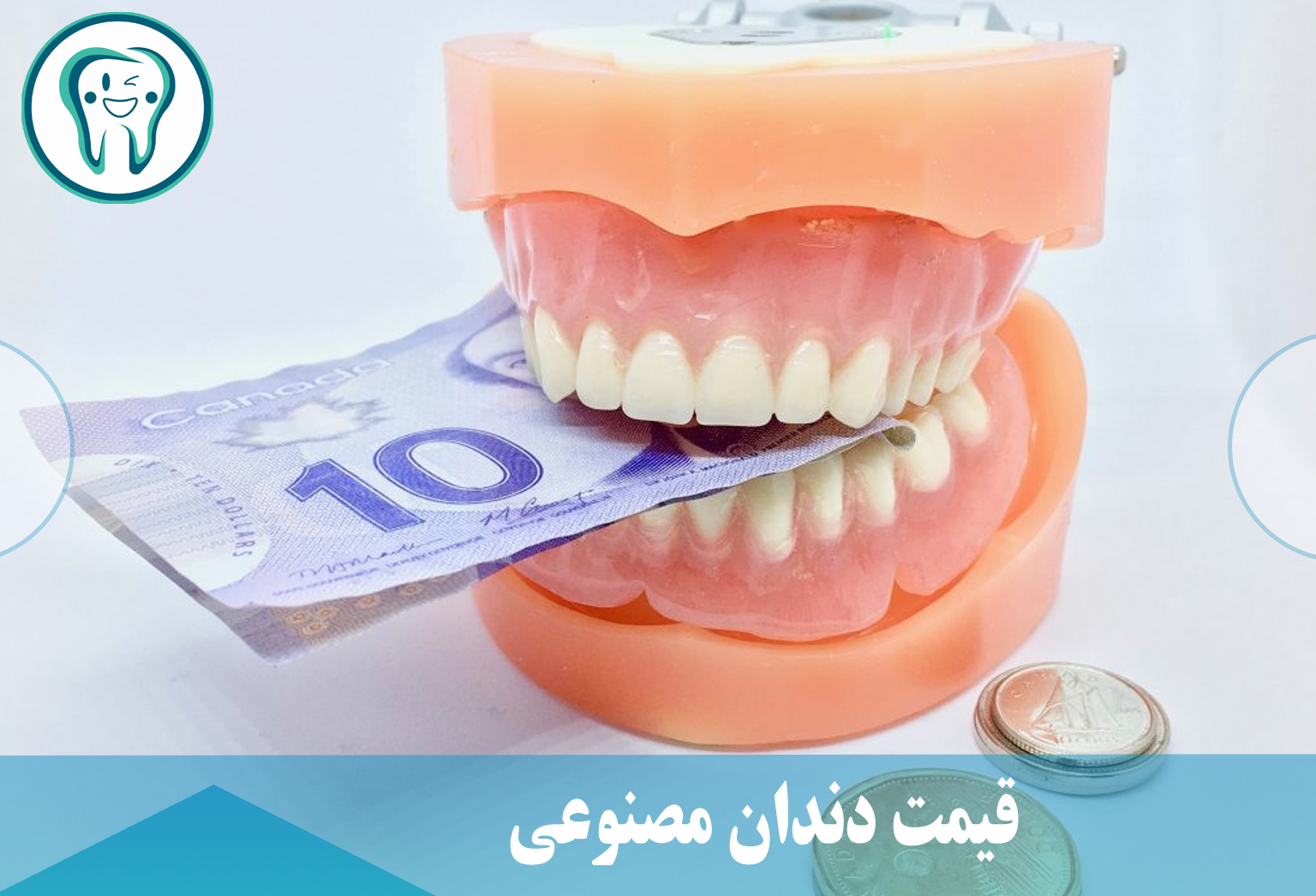 قیمت دندان مصنوعی